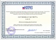 СертификатМатюнинаSmall